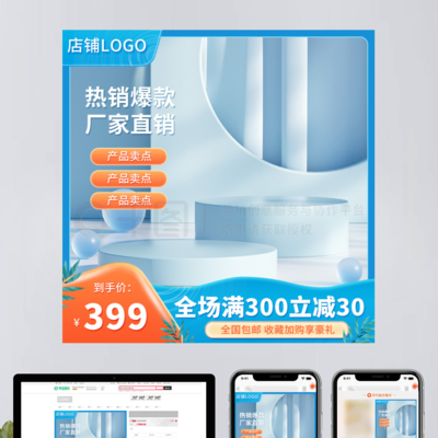 電商618美妝個護(hù)夏季清涼節(jié) 主圖車圖設(shè)計要點(diǎn)