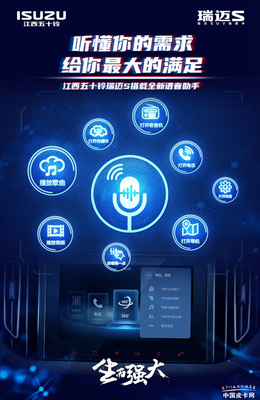 實用更智能 江西五十鈴2020智能版瑞邁S硬核上市，引領皮卡智能新潮流